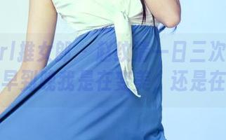 TuiGirl推女郎 – 赵纹清一日三次私拍图包：从早到晚我是在变美，还是在吃呢？