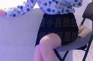 Xiuren秀人网 – 看小嘉敏的瑜伽美图，随便一张都好像壁纸里的仙女。