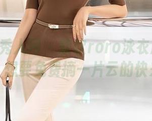 Xiuren秀人网 – 软软roro泳衣原图勇敢上线，想要免费摘一片云的快来呀！