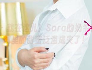 尤果网 – 就在这儿！Sara的奶牛在线..美图里的甜蜜泛滥成灾了！