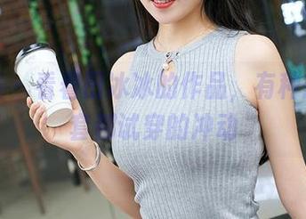 尤蜜荟 – 看着田冰冰的作品，有种想一套套都试穿的冲动