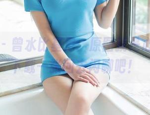 推女郎 – 曾水比基尼：原图就是心水啊，下载一张回去闲聊吧！