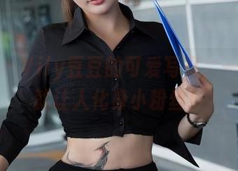 星颜社 – Vily豆豆的可爱写真，一个分享就让人化身小粉丝！