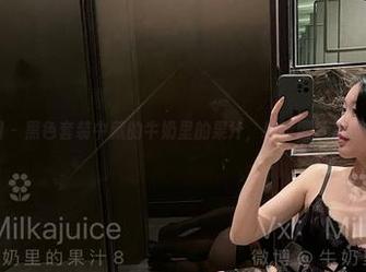 微密圈 – 黑色套装中藏的牛奶里的果汁，精选图片呈现中……