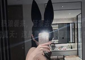 微密圈 – 热浪袭来，赶紧去图库下载脸红Dearie的夏天：这是我唯一的降温法宝！
