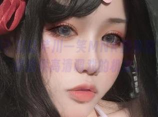 为什么不？就让芊川一笑MNK的黑兽写真集为你提供高清调戏的机会。