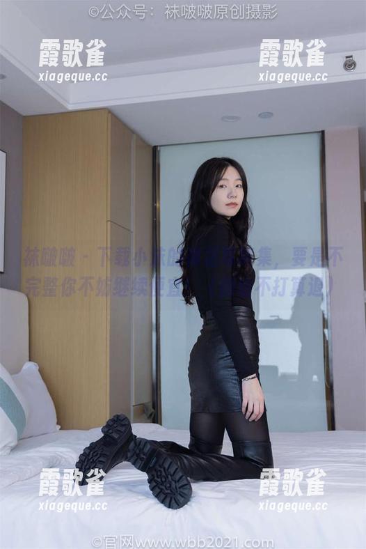 袜啵啵 - 下载小沫的裸足写真集，要是不完整你不妨继续便宜！（倒也不打算退）