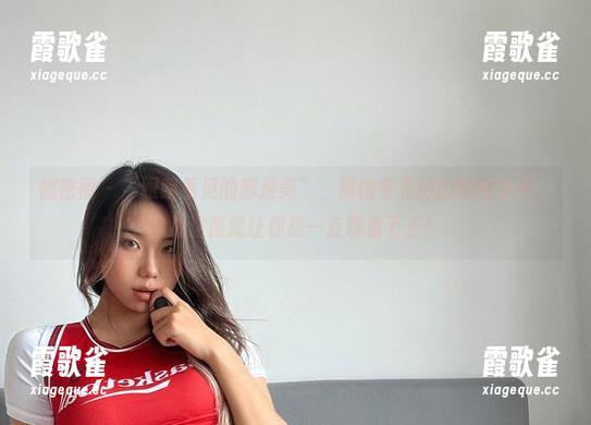 黑饱宝 微密圈 - “眼睛看见的都是美”,黑饱宝私拍的眼镜系列,单看这张就让你想一直瞎看下去!